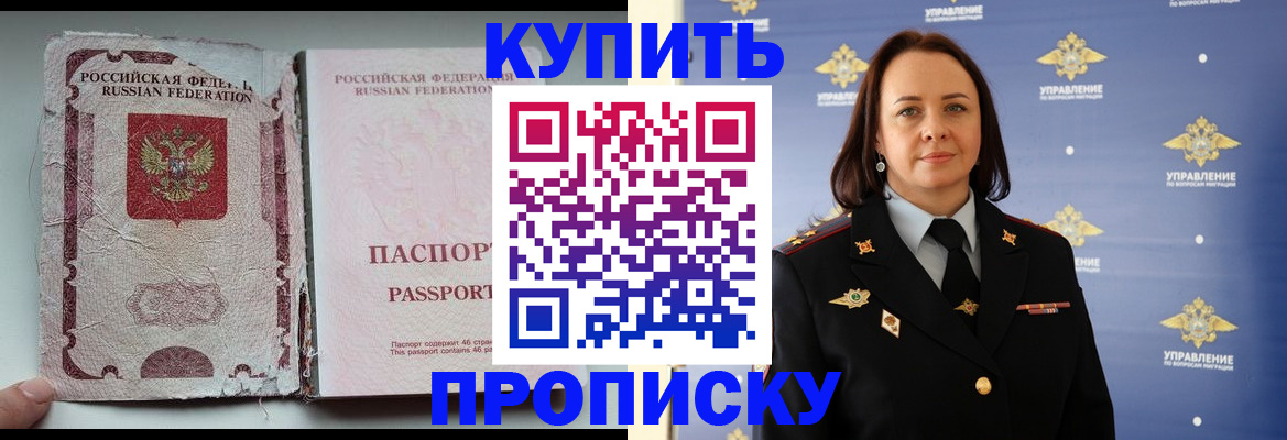 миграционный учет в Иркутской области