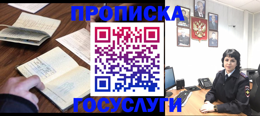 временная регистрация поиск в Иркутской области